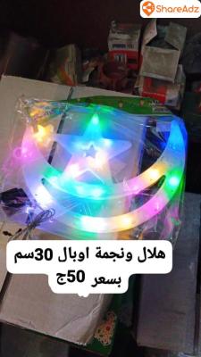 اشكال وافرع زينة شهر رمضان - 4