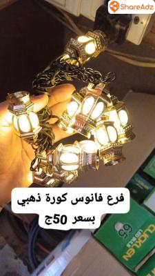 اشكال وافرع زينة شهر رمضان - 6
