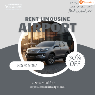 Select Your Luxury Car 2025 Model Now: VIP Reception from Cairo Airport Hall 1 to Your Sightseeing T - 6