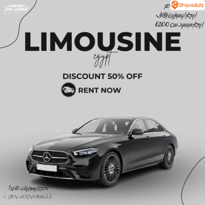 #Luxus_Transfer #Mietwagen_mit_Fahrer #Mercedes_E200 #Kairo_Flughafen