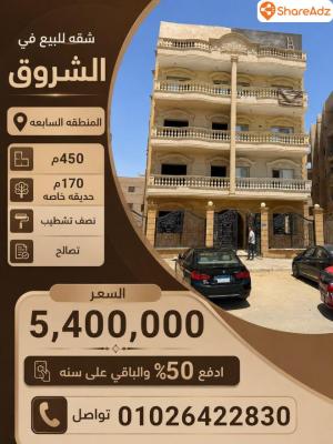 شقة دوبلكس بمواصفات مميزه للبيع في الشروق - 2