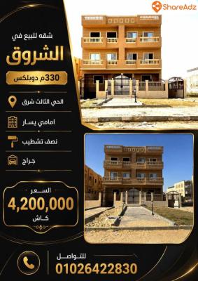 دوبلكس لقطة للبيع في مدينة الشروق - 3