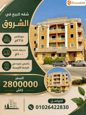دوبلكس بسعر لقطة للبيع في الشروق - 2