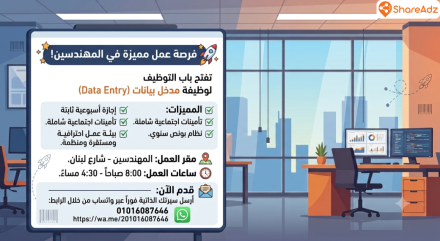 فرصة عمل مدخل بيانات دوام كامل