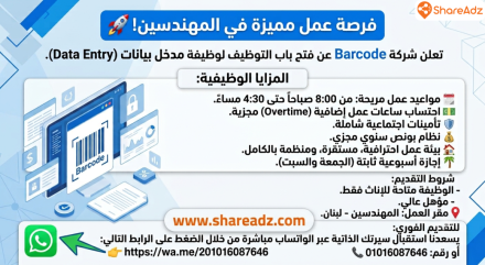 فرصة عمل مدخل بيانات دوام كامل