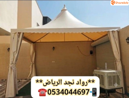 مظلات قماش بي في سي ضد المطر والحرارة بأسعار رخيصة 0534044697 - 3