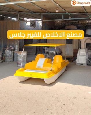 بدال رباعى فيبر جلاس _ بدالات مائية للبيع