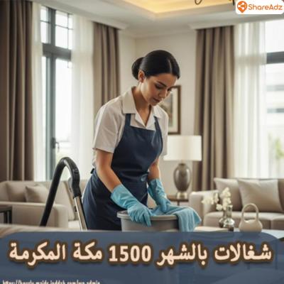 مكتب تاجير شغالات بالشهر بالرياض خصم 50% 0594650326 - 4