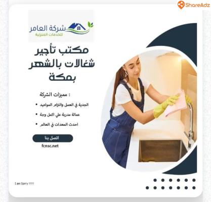 شغالات بالشهر بالرياض 0591168434عاملات بالشهر بالرياض - 4