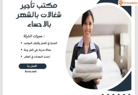 شغالات بالشهر بالرياض 0591168434عاملات بالشهر بالرياض - 6