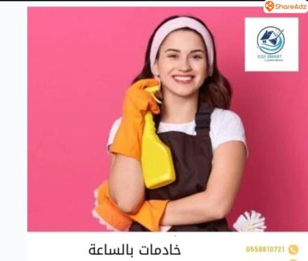 مكتب تاجير شغالات بالشهر بالرياض خصم 50% 0594650326 - 4