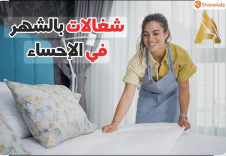 مكتب تاجير شغالات بالشهر بالرياض خصم 50% 0594650326 - 5