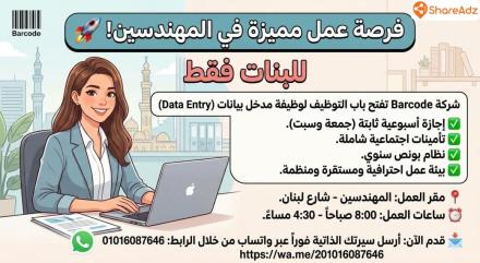 وظيفة شغل فرصة عمل مدخل بيانات
