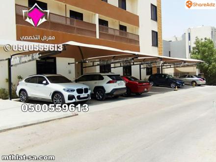 محلات تركيب مظلات سيارات للمنازل في الرياض بأسعار مناسبة 0554009960 تركيب مظلات مواقف سيارات بالرياض - 2
