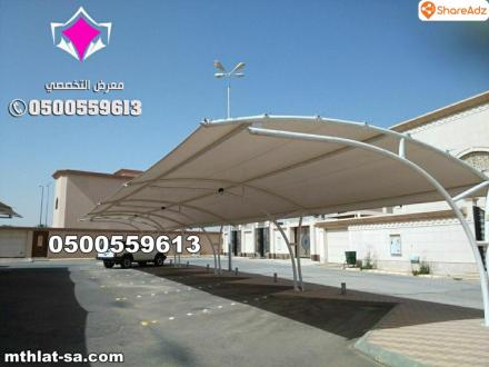 محلات تركيب مظلات سيارات للمنازل في الرياض بأسعار مناسبة 0554009960 تركيب مظلات مواقف سيارات بالرياض - 3