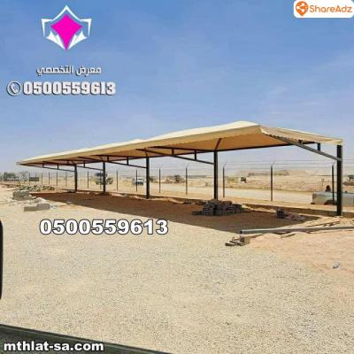 محلات تركيب مظلات سيارات للمنازل في الرياض بأسعار مناسبة 0554009960 تركيب مظلات مواقف سيارات بالرياض - 6
