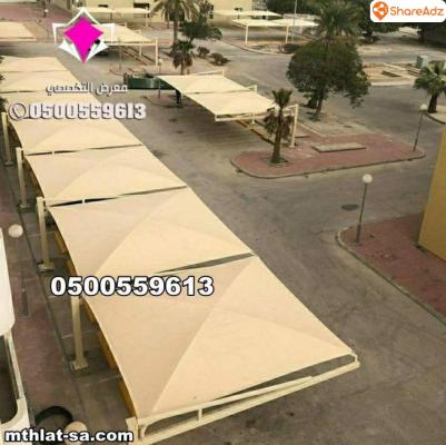 محلات تركيب مظلات سيارات للمنازل في الرياض بأسعار مناسبة 0554009960 تركيب مظلات مواقف سيارات بالرياض - 8