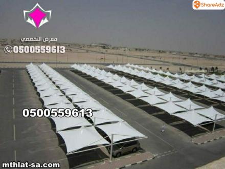 محلات تركيب مظلات سيارات للمنازل في الرياض بأسعار مناسبة 0554009960 تركيب مظلات مواقف سيارات بالرياض - 13