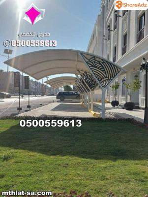 محلات تركيب مظلات سيارات للمنازل في الرياض بأسعار مناسبة 0554009960 تركيب مظلات مواقف سيارات بالرياض - 20